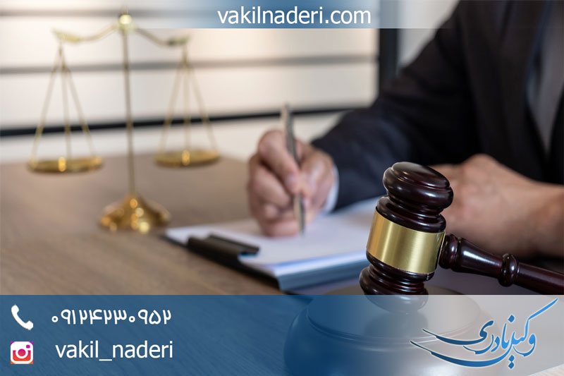 وکیل واخواهی