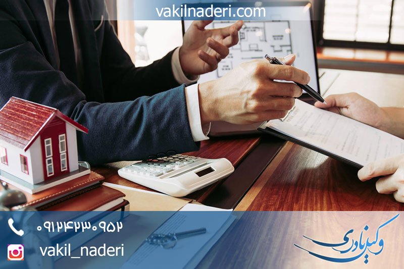 وکیل زمین شهری