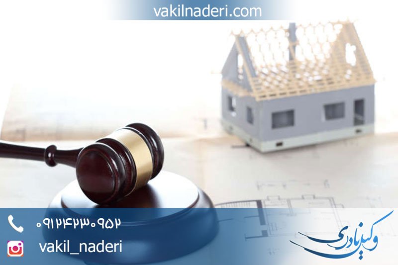 وکیل ساخت ملک