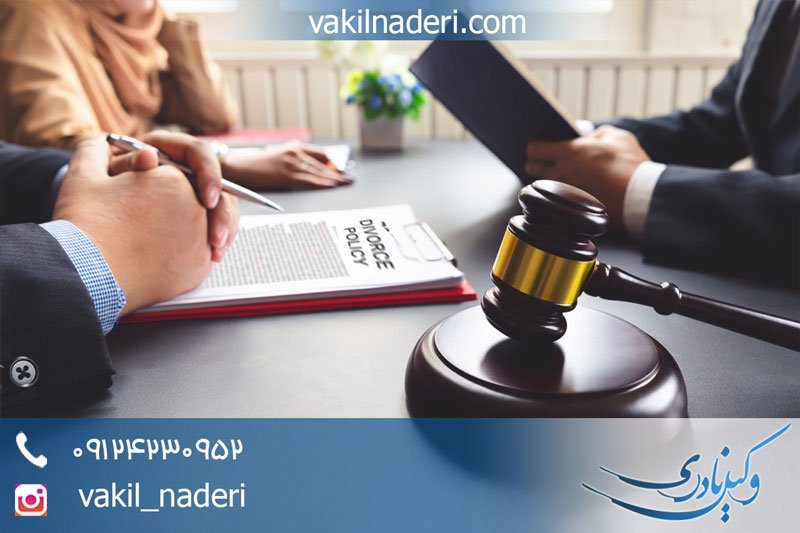 انواع وکالت در طلاق