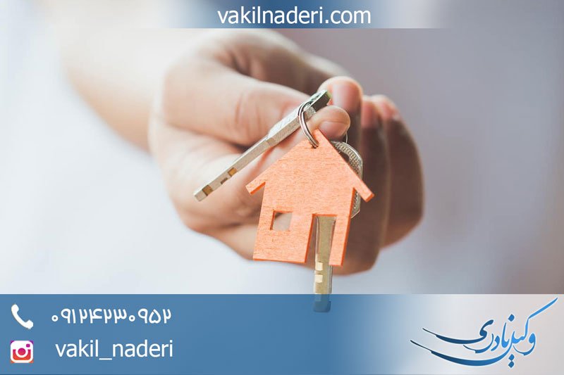 تخلیه عین مستاجره