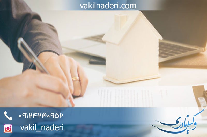 معایب املاک قولنامه ای