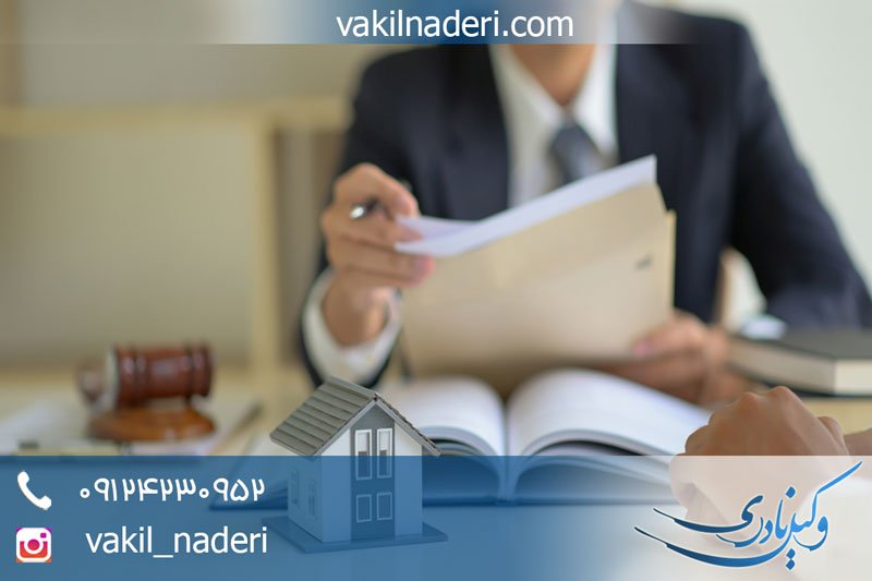 مفهوم و ماهیت مال مشاع