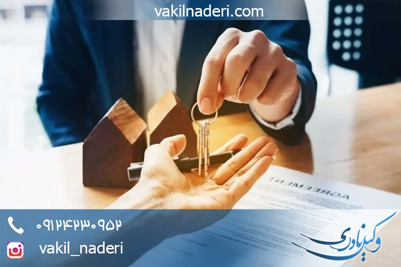 وکیل افراز ملک