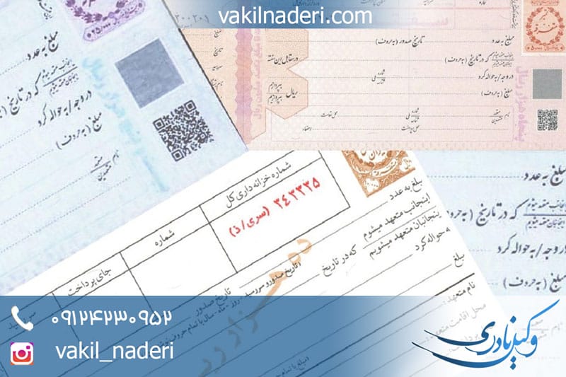 وکیل مطالبه وجه سفته در تهران