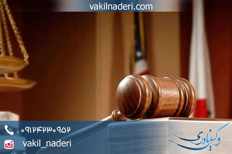 قانون تخفیف مجازات درخصوص تعدد و تکرار