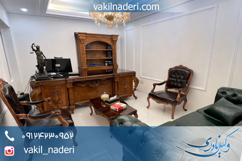 مشاوره حقوقی در تجریش