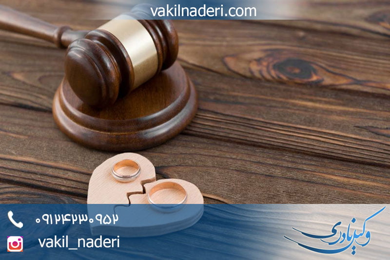 باید ها و نباید ها در طلاق توافقی