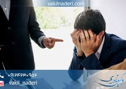 وکیل توهین به کارمندان دولت