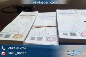 مطالبه وجه سفته و نکات مهم آن