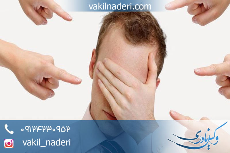 وکیل جرم قذف