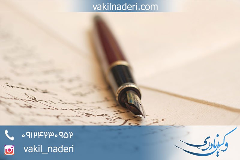 برگه حصر وراثت