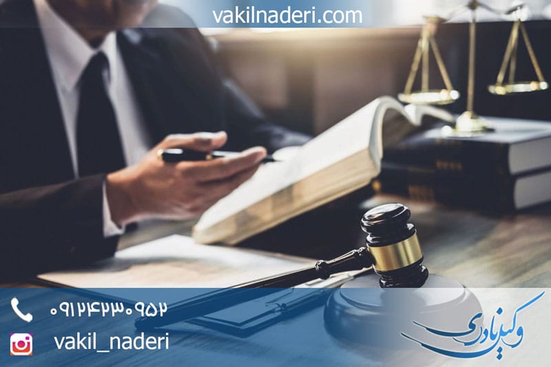 وکیل تنظیم دادخواست