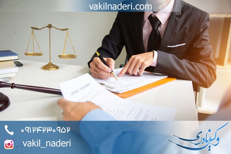 وکیل قرارداد نویسی
