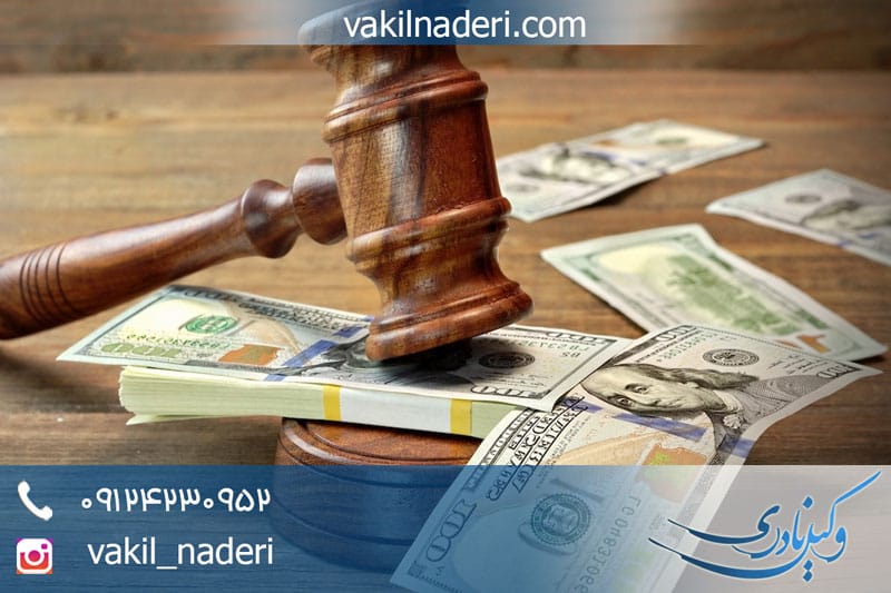 وکیل مطالبه وجه و وصول مطالبات