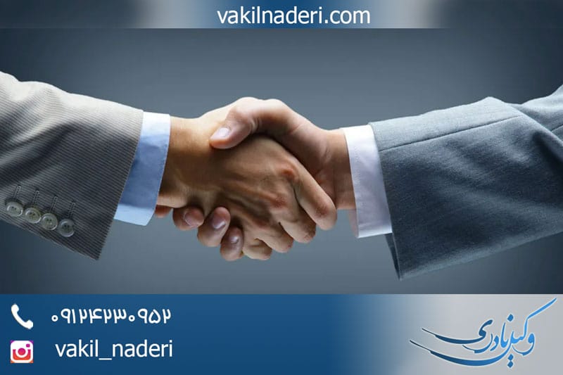 تهاتر در حقوق ایران