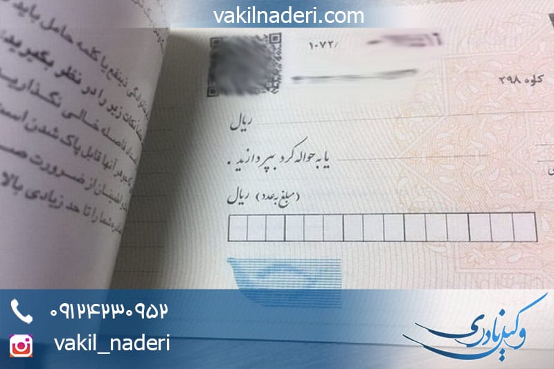 قانون اصلاح چک