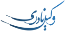 وکیل نادری