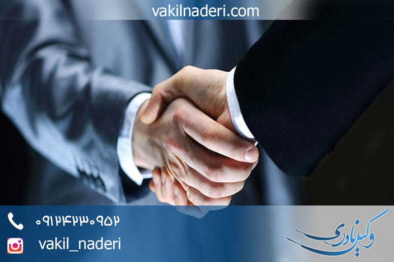 اثبات شراکت