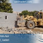 مشاوره حقوقی و نکات مهم قلع و قمع مستحدثات و نزع اشجار