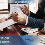 وکیل برای مشاوره تخصصی وضع ید