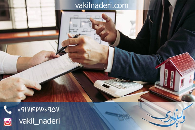 وکیل برای مشاوره تخصصی وضع ید