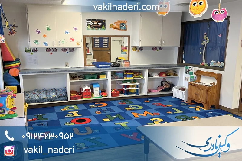 منع استفاده آموزشی از ملک مسکونی