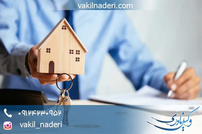 الزام به تحویل ملک خریداری شده