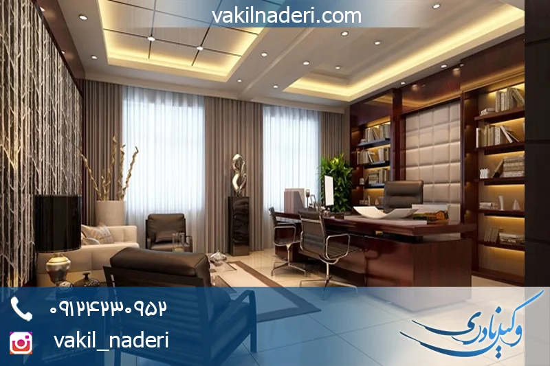 وکیل منع استفاده از ملک برخلاف کاربری قانونی