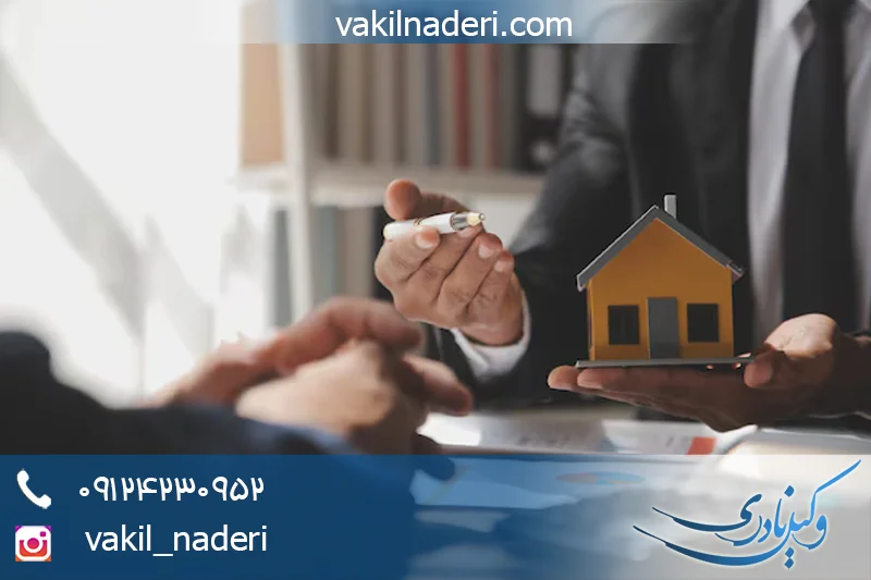 تغییر شغل مستاجر