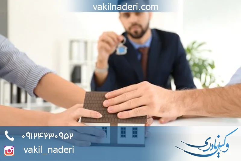 تفاوت تقسیم، افراز و تفکیک املاک