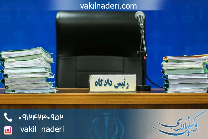 دادگاه صلح چیست؟