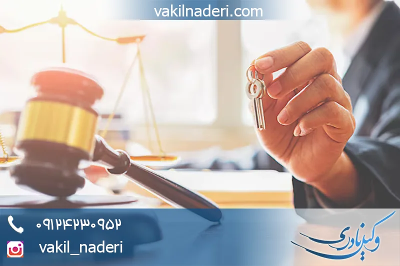 دستور تخلیه