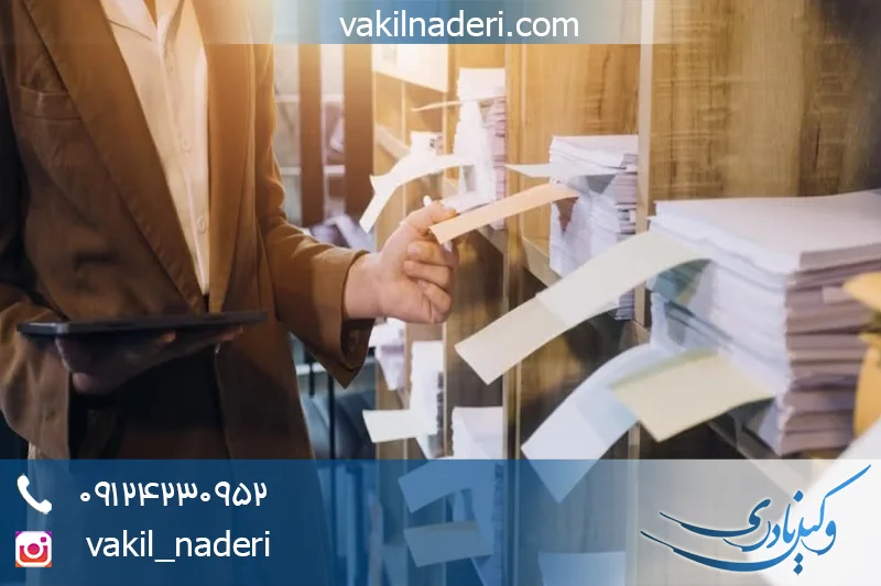  انواع سند عادی و تفاوت آن با سند رسمی