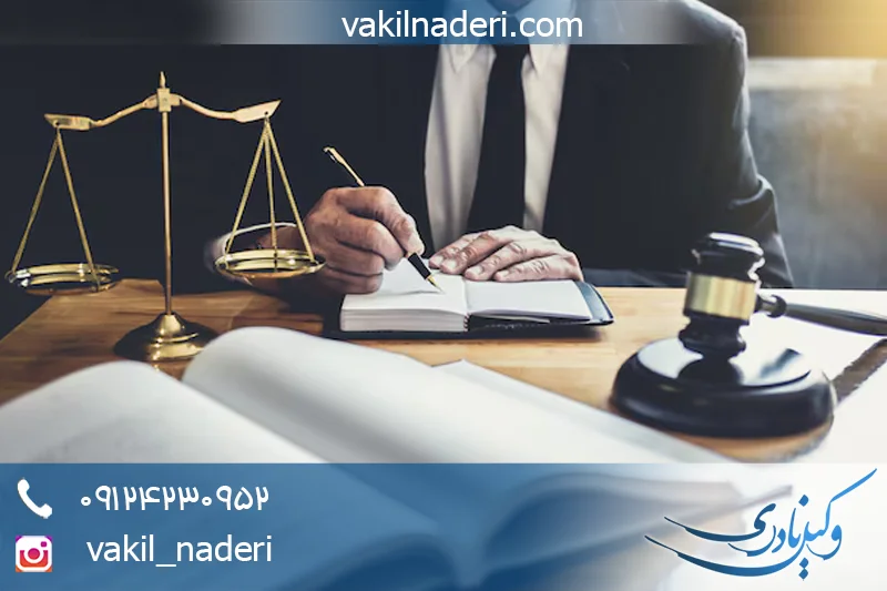 وکیل ابطال وقف نامه