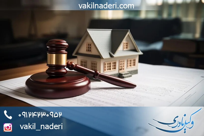 وکیل الزام به تنظیم اجاره نامه رسمی