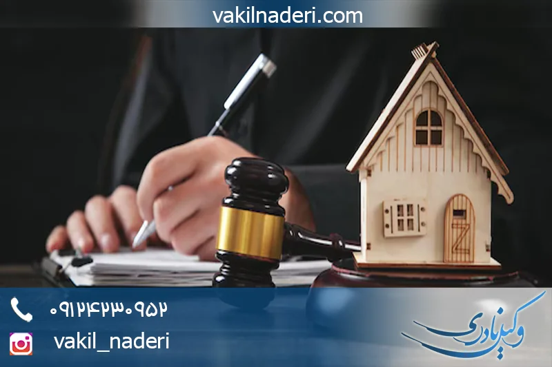 وکیل متخصص دستور تخلیه در تهران