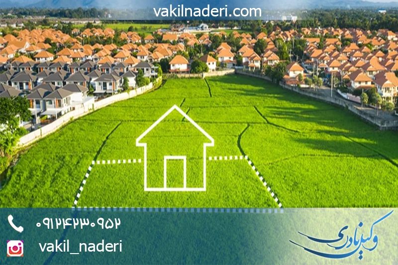 راهکارهای اثبات مالکیت و موفقیت در دعوا