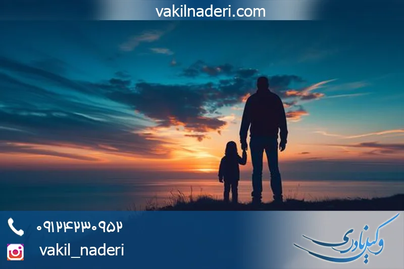 وکیل اثبات کفالت