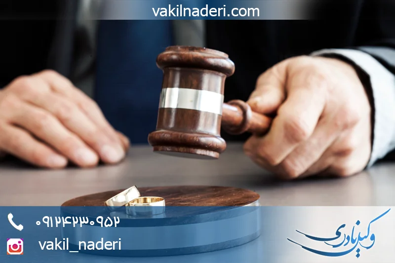 مشاوره تخصصی الزام به بذل مدت