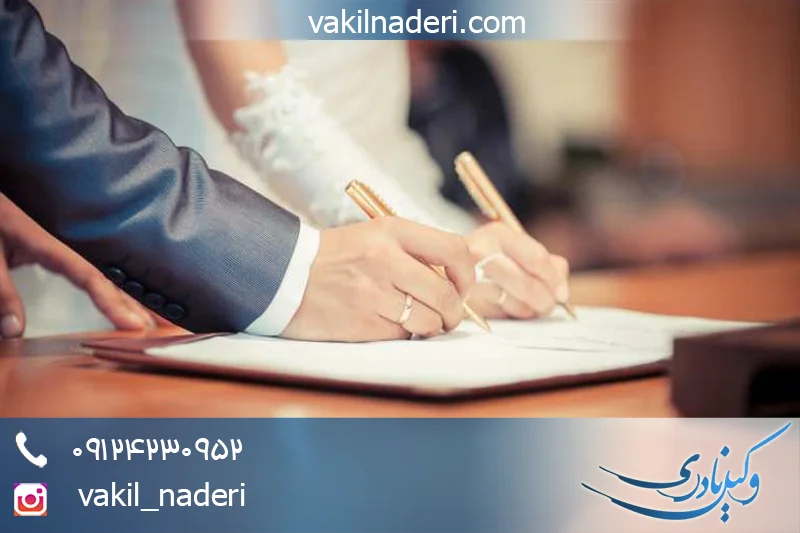 مراحل ثبت رسمی نکاح
