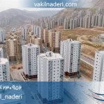 قانون تملک آپارتمان ها