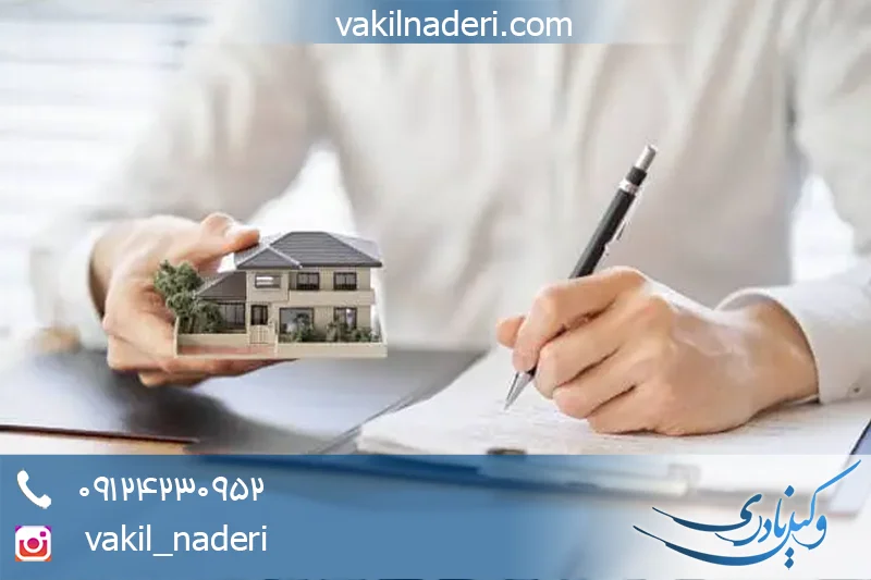 مشاوره تخصصی ارث