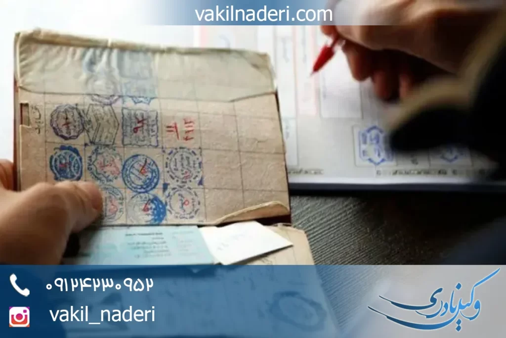 اصلاح گواهی انحصار وراثت