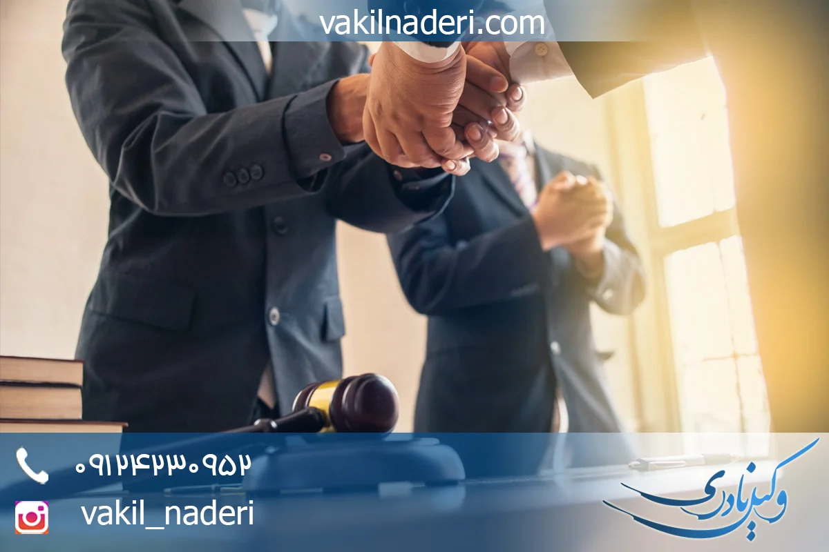 تعیین امین اموال غایب مفقودالاثر