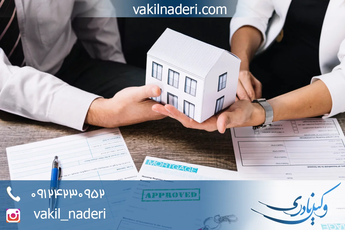 فروش ارثیه با وکیل