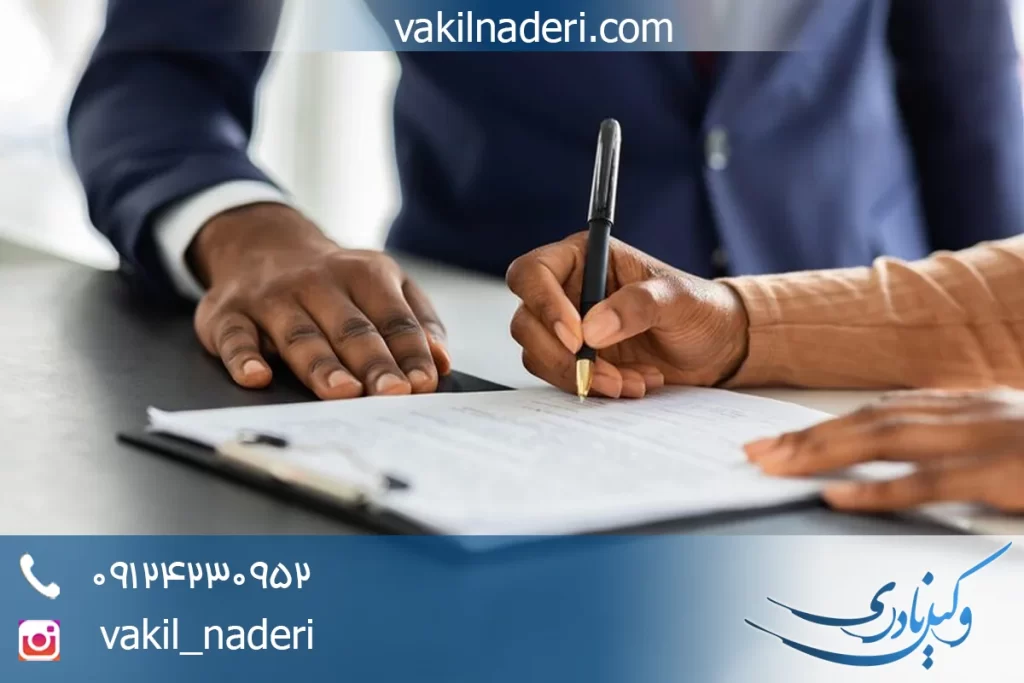 وکیل نصب و ضم امین