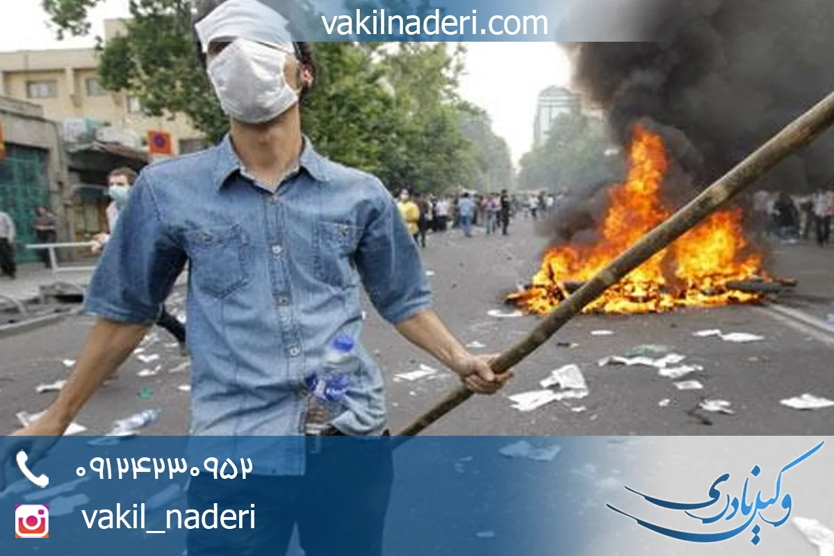 وکیل جرم اخلال در نظم و آرامش عمومی