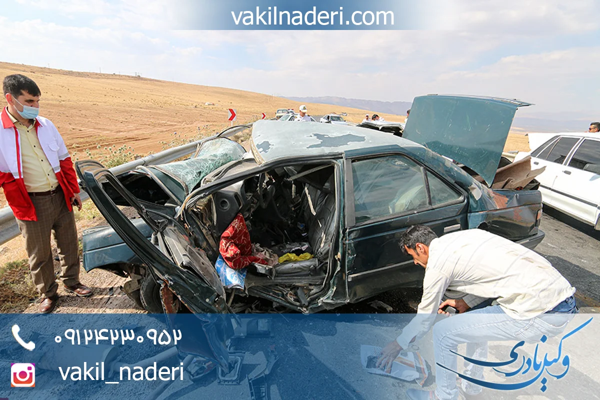 جراحات ناشی از بی احتیاطی در تصادفات رانندگی