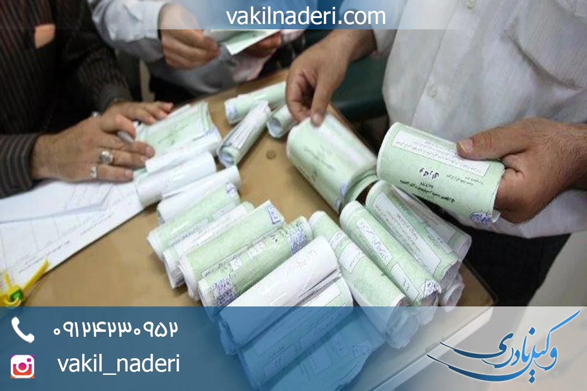 جرایم انتخاباتی چیست ؟